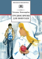 Трудное время для попугаев