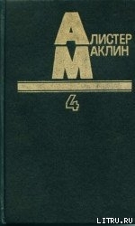 Десять баллов с острова Наварон