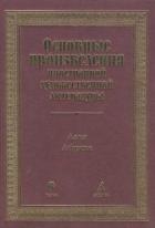 Основные произведения иностранной художественной литературы. Азия. Африка