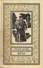 Мальтийский жезл