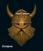 Остров (СИ)