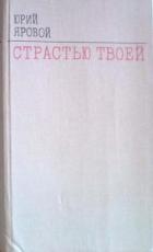 Четвертое состояние