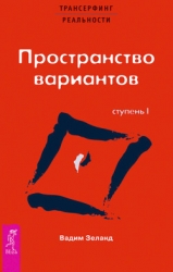 Пространство вариантов