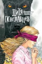 Порох из драконьих костей