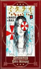 Цикл "Детектив Киёси Митараи. Книги 1-8" (СИ)