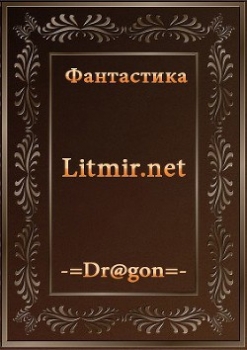 Игра (СИ)